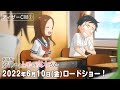 劇場版「からかい上手の高木さん」ティザーCM②（2022年6月10日ロードショー！）