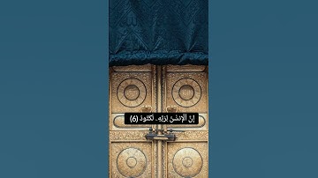 سورة العاديات /القارئ :عبدالله الخياط