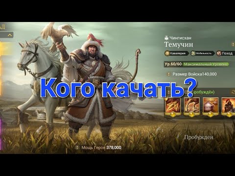 Базовая информация по командирам, стратегия развития Game of Empires Goe