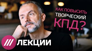 Творчество - вдохновение или работа? Лекция Олега Нестерова