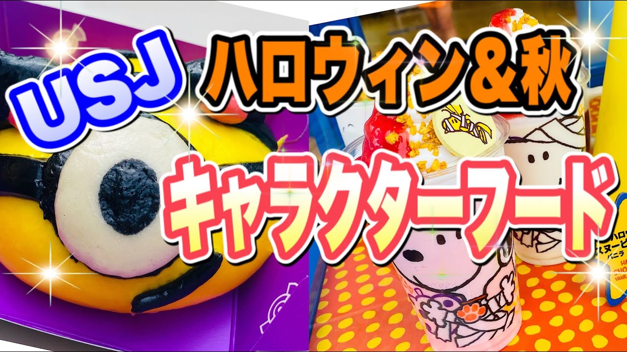 Usj ファン必見 ミニチュアフィギア新発売 Youtube