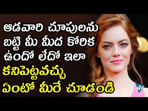 This Signs Says That Girl Is Attracted To You Unknown Facts of Relationship  News Mantra