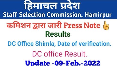 HPSSC Hamirpur New Notification as on 09 Feb 2022 Press note & Results. H.P. DC Office Notification.