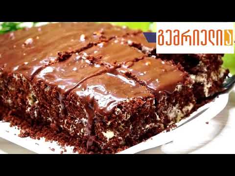 საუკეთესო ნამცხვარი