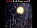 "सौरमंडल के अद्भुत रहस्य 🌌 | Amazing Facts About Solar System in Hindi | Space Facts"#shorts #facts