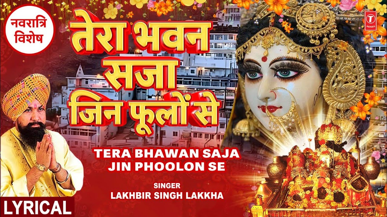 Tera Bhawan Saja Jin Phoolon Se (Lyrical)