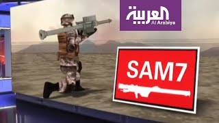 صواريخ سام-7 في أيدي الحوثيين