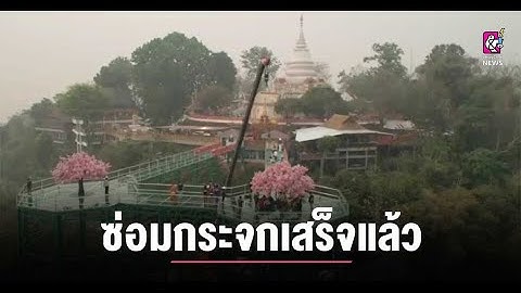 สกายวอล์คผาเงา ท้าพิสูจน์กระทืบกระจกเก่า แตกจ่าย 5 แสน