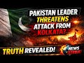 Pakistan Controversy: Kolkata Attack Claim Explained | Reality Check