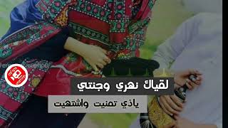 حسين محب - ياروح روحي وراحتي - حاله واتس ال
