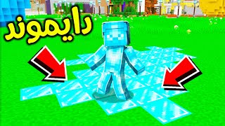 فلم ماين كرافت : ولد الدايموند الخارق ؟!! 😱🔥🦸