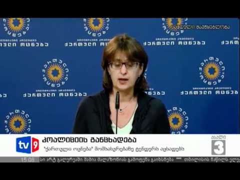 ახალი 3 | კოალიციის განცხადება | 19.06.12