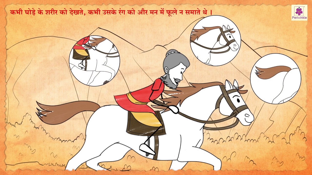 हार की जीत (Haar Ki Jeet) by Sudarshan | Heart Touching Hindi Story | Periwinkle