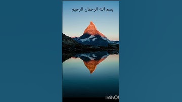 سورة العاديات بصوت الشيخ ماهر المعيقلي