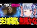【ストグラ】最悪のタイミングで登場する上司に言葉を失う鬼野ねね【切り抜き/GTA/寧々丸】