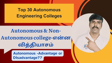Difference B/W Autonomous and Non-Autonomous Institutions||Top 30 Autonomous Institution |