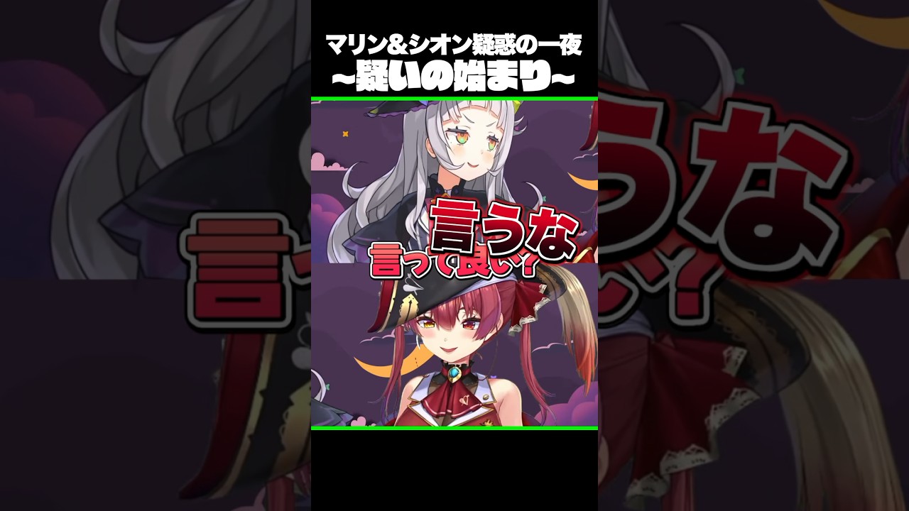 一晩の過ちをなかったことにされてメンヘラになるマリン船長 #shorts