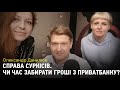 Новий день: Чи забирати гроші з ПриватБанку? —  Олександр Данилюк