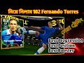 নিয়ে নিলাম ১০২ টরেসকে | 102 Fernando Torres Best Training &amp; Booster Guide In Efootball 2025