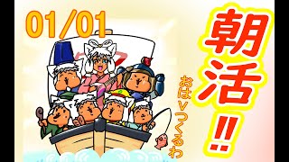 【 #おはよう 】絵を描いて、おはようVtuberを投稿しよう 1/1【 #朝活 】