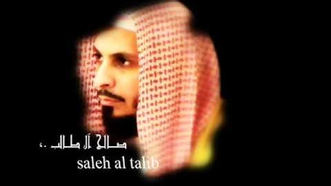 سورة الملك الشيخ صالح آل طالب إستماع + تحميلMP3.wmv