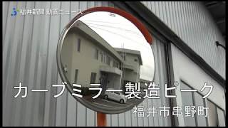 大雪でカーブミラー需要増加