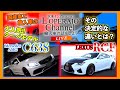 【LIVE】買うならどっち！？レクサス RC F vs メルセデスAMG C63 S クーペ 「V8」対決！