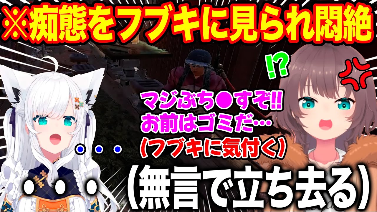 BJで発狂している姿をフブキに見られていたことに気づきあまりの気まずさにその場を立ち去る夏色まつり【ホロライブ/ホロライブ切り抜き】