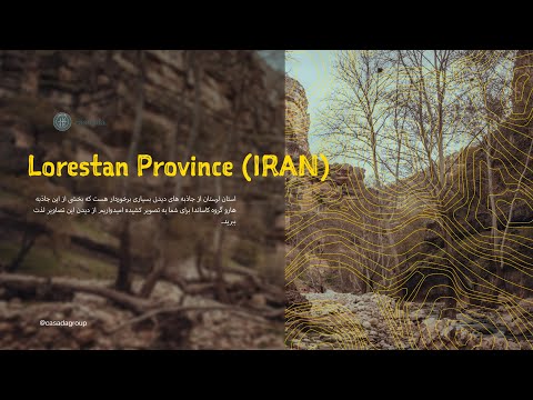 Lorestan Province جاذبه های لرستان 