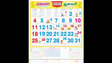 2026 january month calendar