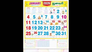 2026 January Month Calendar