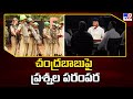 Chandrababu Faces Interrogation For Three Hours in First Session