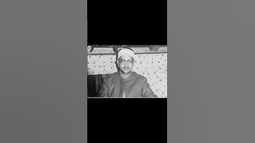 {فسبحان الذي بيده ملكوت كل شيء} سورة يس|| #محمد_صديق_المنشاوي #المنشاوي
