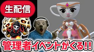 【速報】ブレインロットファイトイベント待ち生放送！「管理者イベント」や「新儀式キャラ」がくる！？【ブレインロットファイト/フォートナイト/AIモンスター】