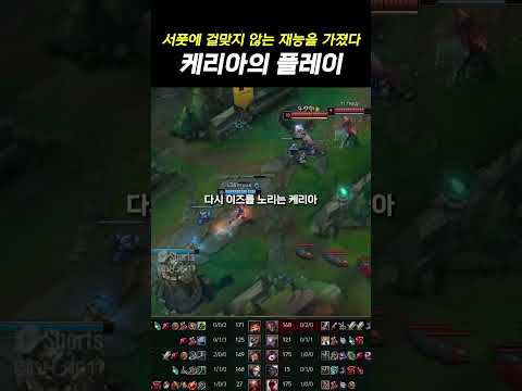 " 그 시절 케리아의 서폿 리신..? "