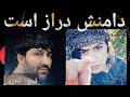فیروز کندوزی دامنش دراز است فیروز کندوزی دامنش دراز است