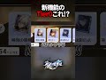 色々飾れる新機能のティア0光円錐【崩壊スターレイル】#shorts