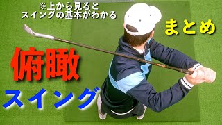 『2022最新』アマチュア専用【懐の基本】これは理解できると軽く飛ばせる（まとめ）初心者も知っておきたい