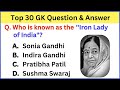 Top 30 india gk question and answer  best gk questions and answers  gk quiz  gk question 