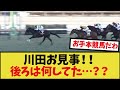 「ショウヘイ重賞2勝目！！！！！」に対するみんなの反応集