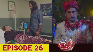 Pehli Si Mohabbat Episode 26 Promo - Pehli Si Mohabbat Episode 26 Teaser - Pehli Si Mohabbat Ep 26