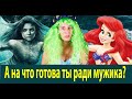 &quot;Русалочка и Пластическая Хирургия&quot;. Злая сказка.