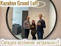 ЖК Kazakov Grand Loft. Локация, офис продаж, впечатления и инвест потенциал.