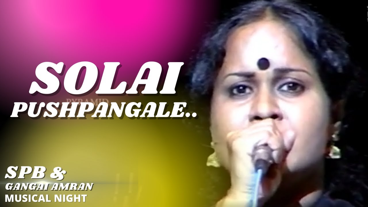 Solai Pushpangale  SPB And Gangai Amaran Musical Night