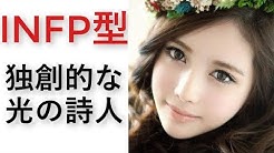 ユング心理学mbti研究所 16の性格タイプ Youtube