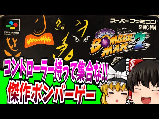 ボンバーマン2NEW!