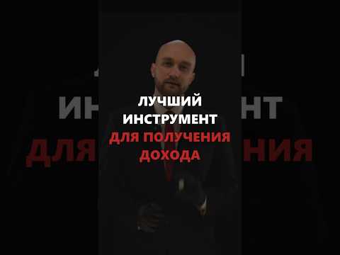 КУДА ИНВЕСТИРОВАТЬ, ЧТОБЫ ПОЛУЧАТЬ ВЫСОКИЙ ПАССИВНЫЙ ДОХОД 📈 Нажимай на профиль и ищи мои соцсети