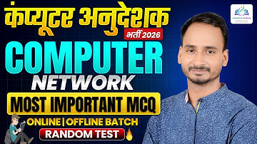 Computer Anudeshak Bharti 2026 | Computer Network Most Important MCQs | Random Test