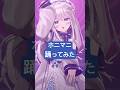 #ホニマニ ハイクオリティ3Dモデルで #踊ってみた #vtuber #宝鐘マリン #shorts