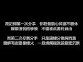 動力火車 第二次分手 歌詞版 動力火車 第二次分手 歌詞版